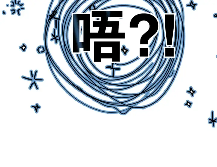 漫画《保护我方大大》第94话 前夕第87张图