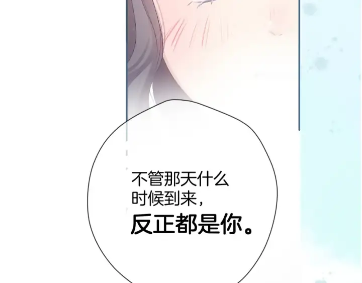 漫画《保护我方大大》第94话 前夕第94张图