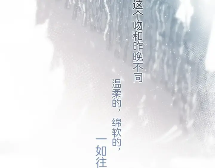 漫画《保护我方大大》第94话 前夕第98张图