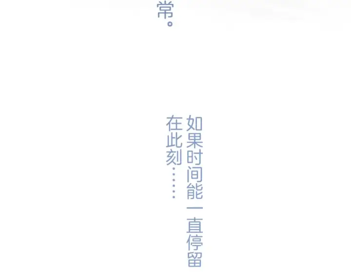 漫画《保护我方大大》第94话 前夕第99张图