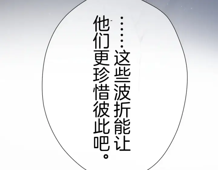 漫画《保护我方大大》第95话 再见第102张图