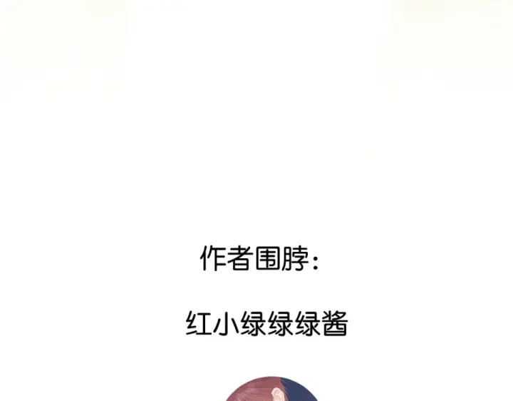 漫画《保护我方大大》第95话 再见第106张图