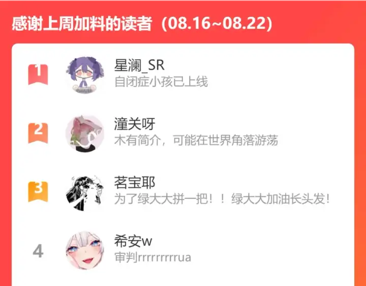 漫画《保护我方大大》第95话 再见第108张图