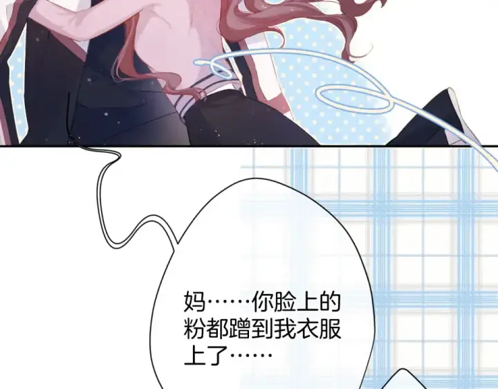 漫画《保护我方大大》第95话 再见第12张图