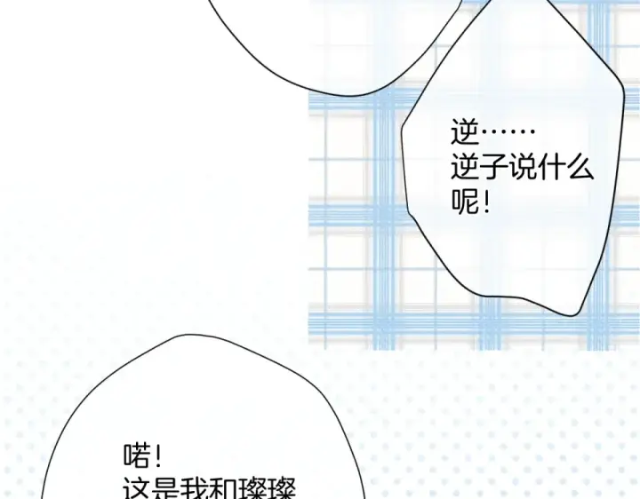 漫画《保护我方大大》第95话 再见第13张图