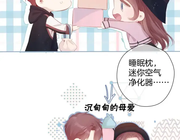 漫画《保护我方大大》第95话 再见第18张图