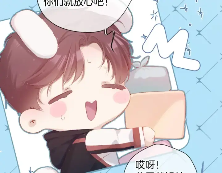 漫画《保护我方大大》第95话 再见第20张图
