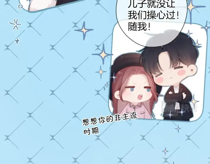 漫画《保护我方大大》第95话 再见第21张图