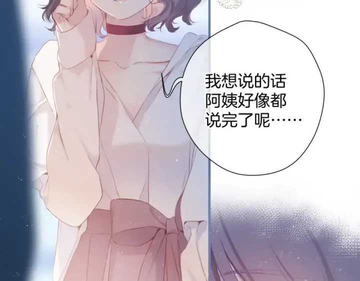 漫画《保护我方大大》第95话 再见第28张图