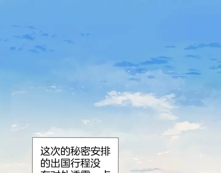 漫画《保护我方大大》第95话 再见第3张图