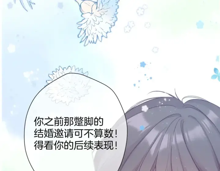 漫画《保护我方大大》第95话 再见第35张图
