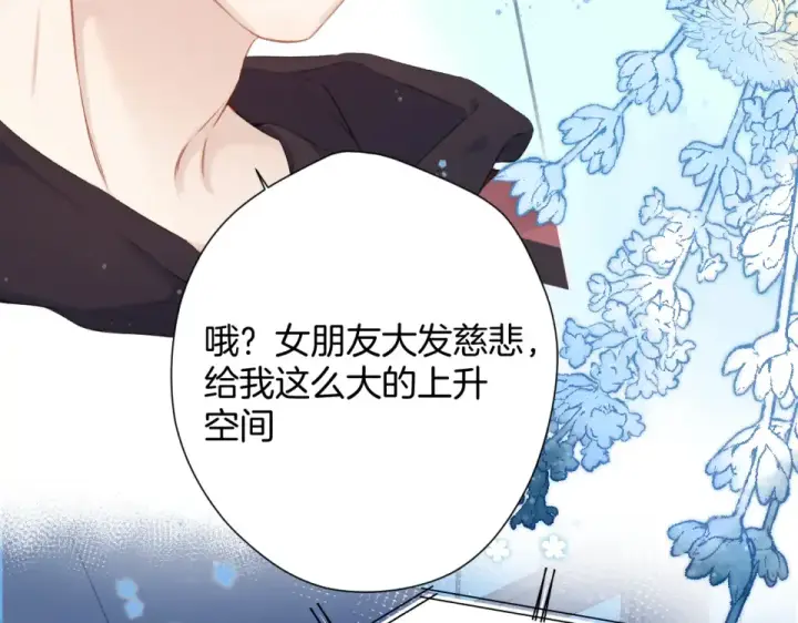 漫画《保护我方大大》第95话 再见第38张图