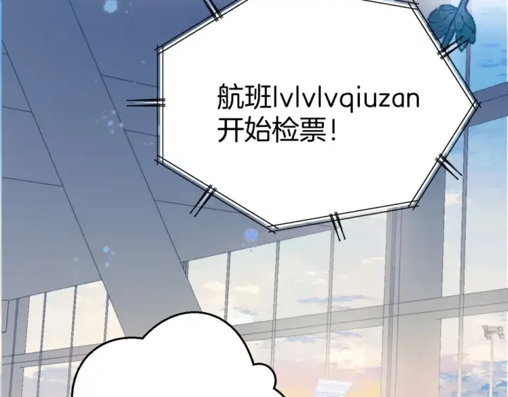 漫画《保护我方大大》第95话 再见第39张图