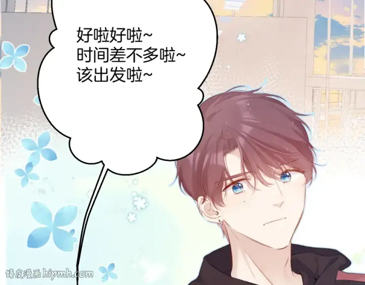 漫画《保护我方大大》第95话 再见第40张图