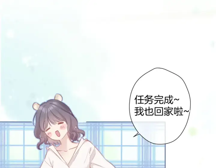 漫画《保护我方大大》第95话 再见第51张图