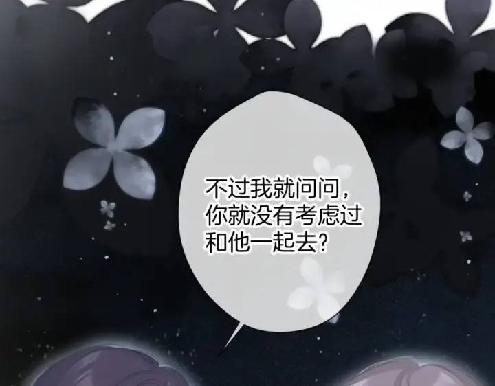 漫画《保护我方大大》第95话 再见第58张图