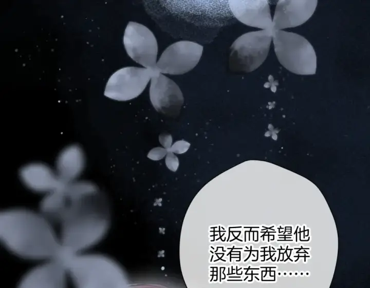 漫画《保护我方大大》第95话 再见第63张图