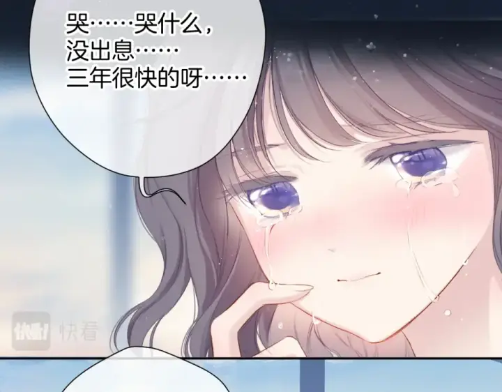漫画《保护我方大大》第95话 再见第67张图