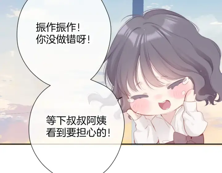 漫画《保护我方大大》第95话 再见第68张图