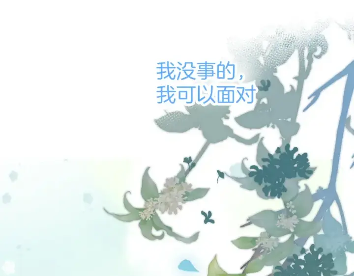 漫画《保护我方大大》第95话 再见第70张图