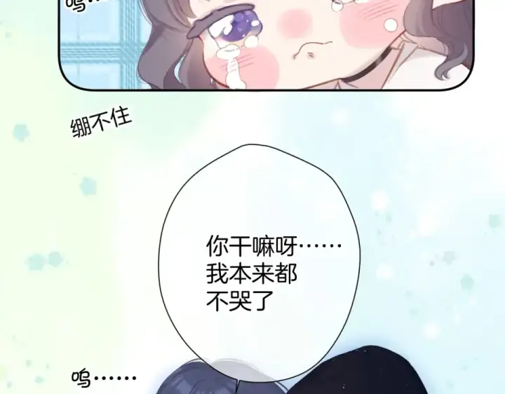 漫画《保护我方大大》第95话 再见第77张图