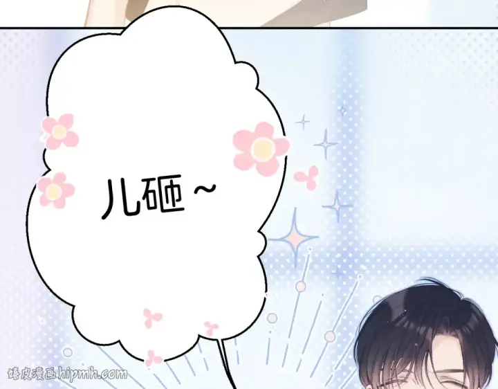 漫画《保护我方大大》第95话 再见第8张图