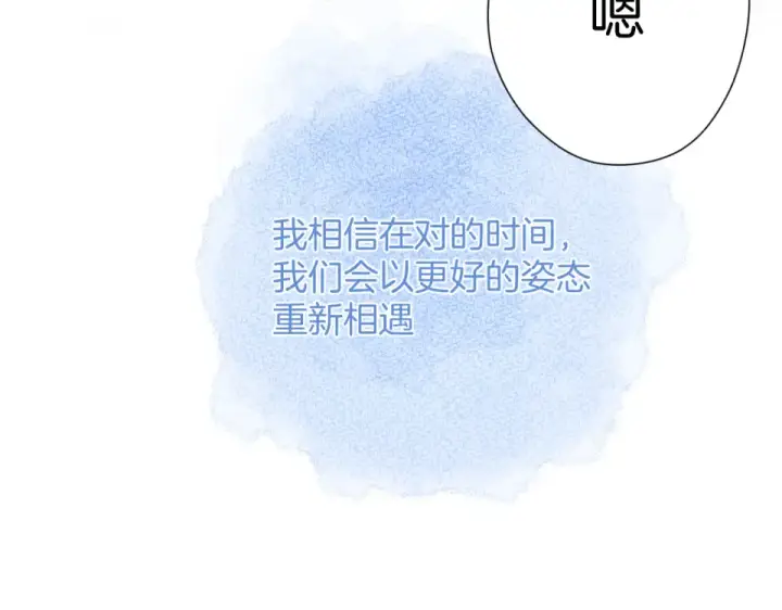 漫画《保护我方大大》第95话 再见第83张图