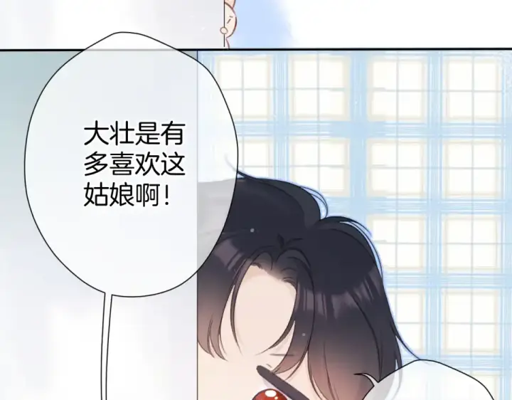 漫画《保护我方大大》第95话 再见第86张图