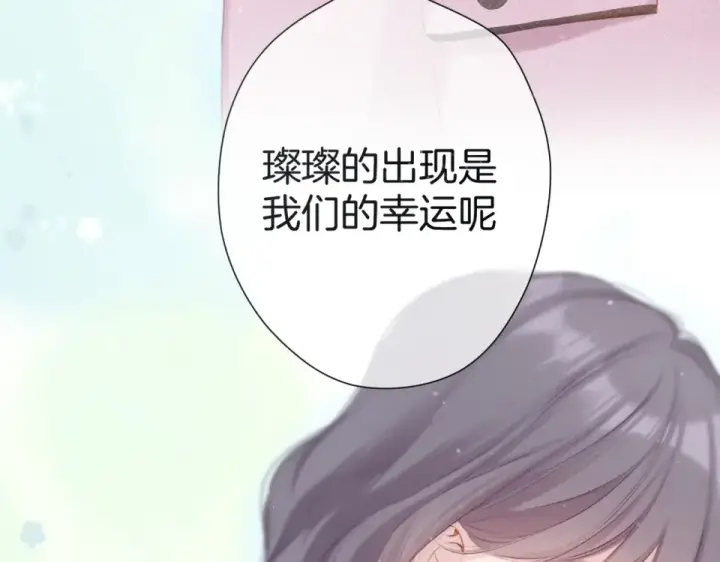 漫画《保护我方大大》第95话 再见第91张图