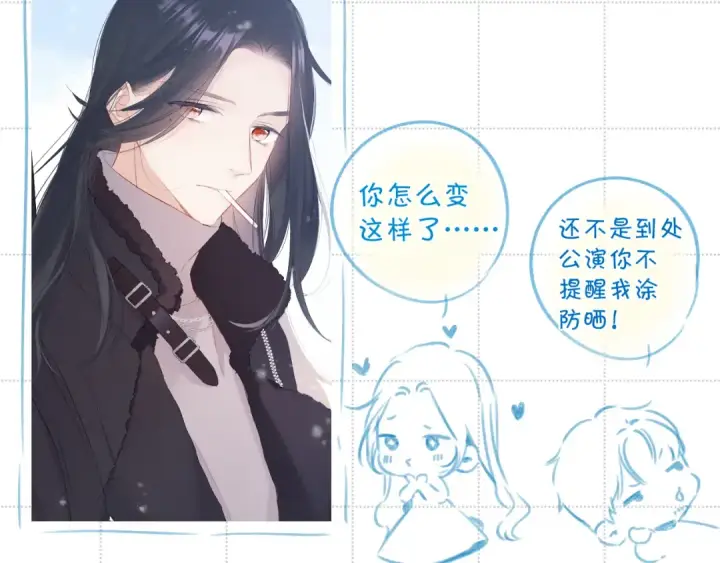 漫画《保护我方大大》彩蛋时间第13张图