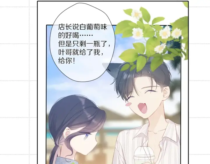 漫画《保护我方大大》彩蛋时间第19张图
