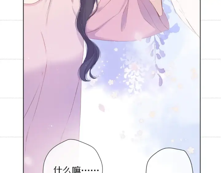 漫画《保护我方大大》彩蛋时间第25张图