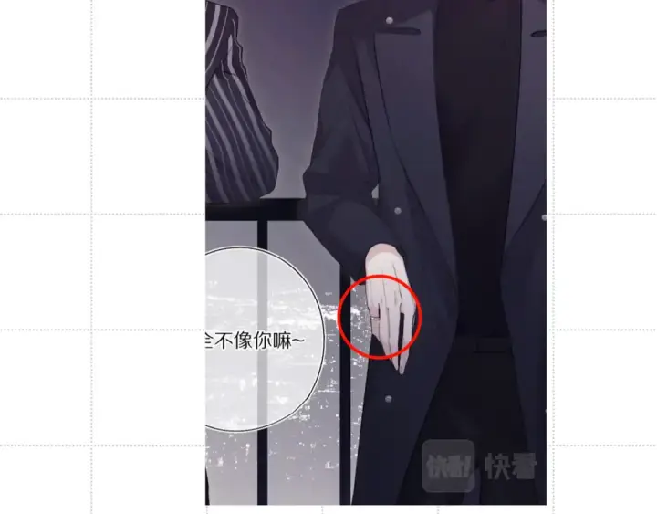 漫画《保护我方大大》彩蛋时间第31张图