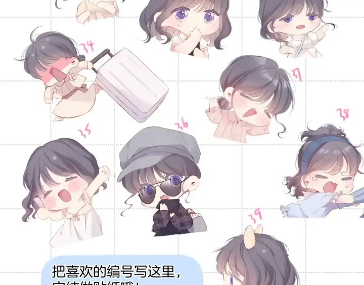 漫画《保护我方大大》彩蛋时间第6张图