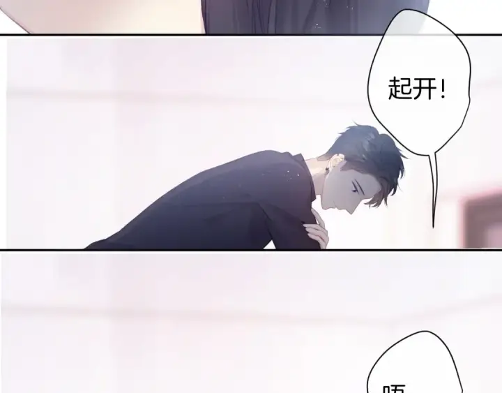 漫画《保护我方大大》第96话 忍耐第100张图