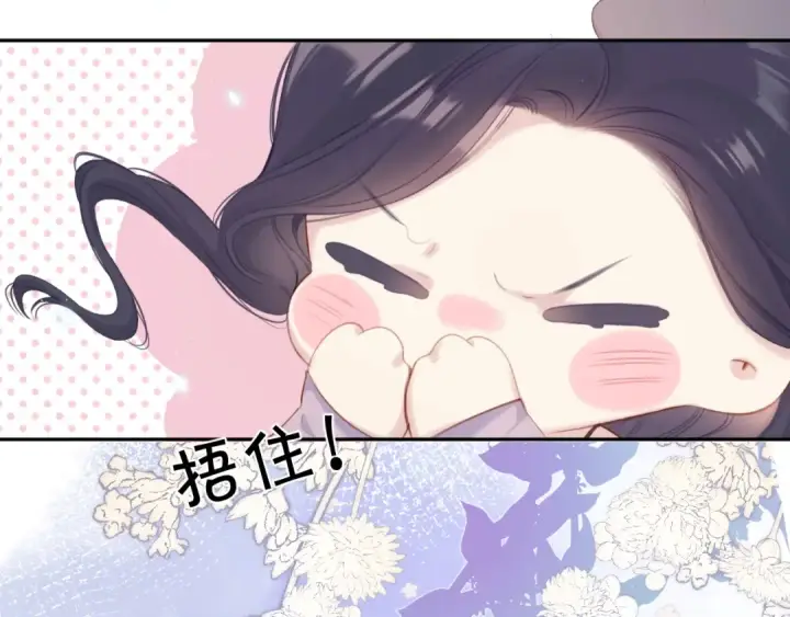 漫画《保护我方大大》第96话 忍耐第103张图