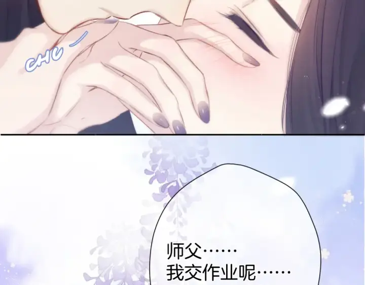 漫画《保护我方大大》第96话 忍耐第105张图
