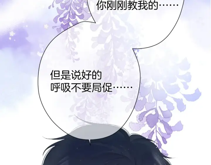 漫画《保护我方大大》第96话 忍耐第106张图