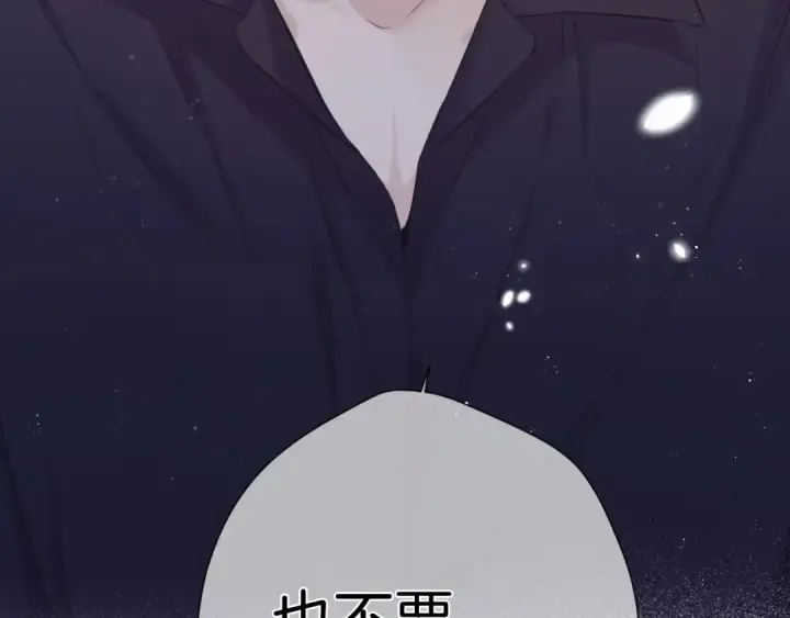 漫画《保护我方大大》第96话 忍耐第108张图