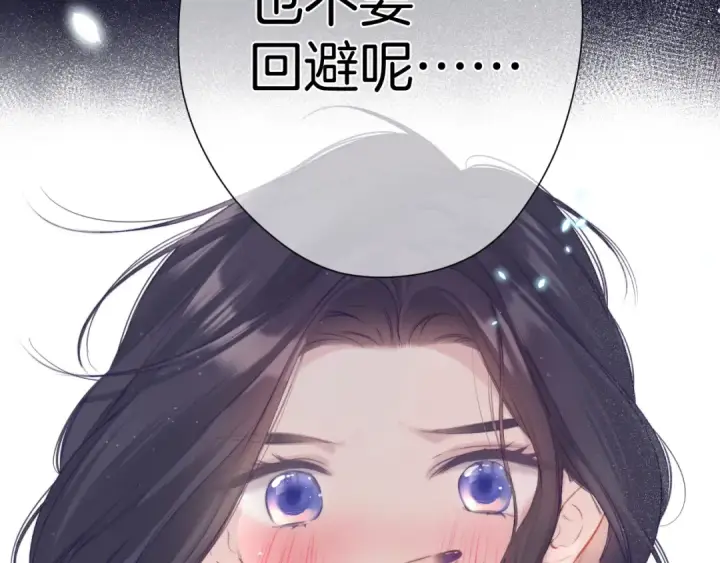 漫画《保护我方大大》第96话 忍耐第109张图