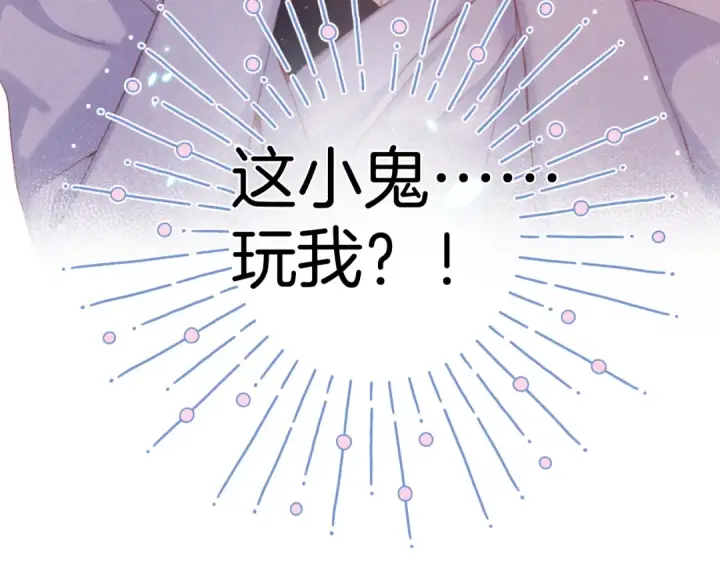 漫画《保护我方大大》第96话 忍耐第111张图