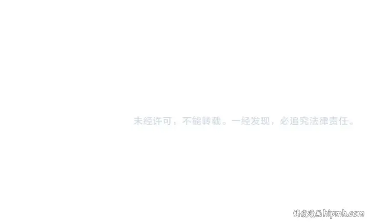 漫画《保护我方大大》第96话 忍耐第112张图