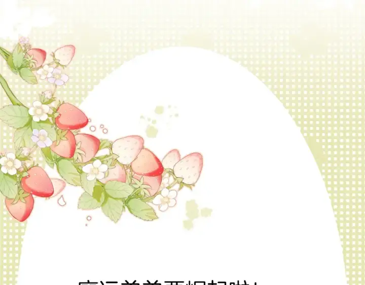 漫画《保护我方大大》第96话 忍耐第113张图