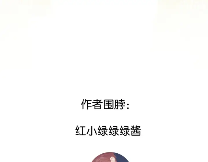 漫画《保护我方大大》第96话 忍耐第115张图