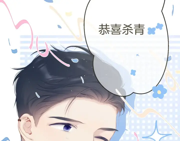 漫画《保护我方大大》第96话 忍耐第14张图