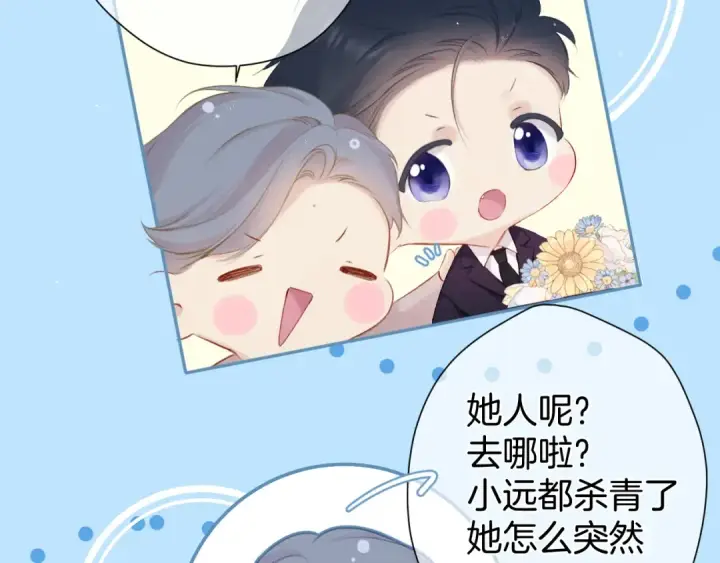 漫画《保护我方大大》第96话 忍耐第18张图