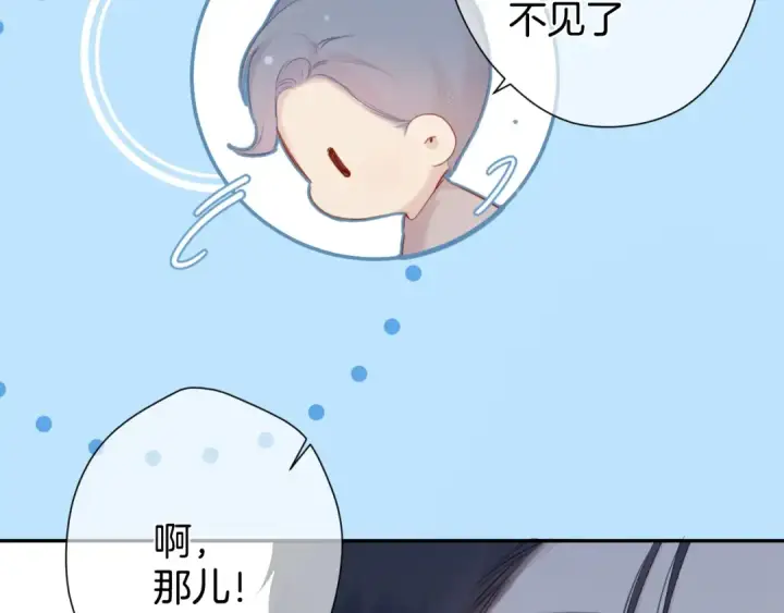 漫画《保护我方大大》第96话 忍耐第19张图
