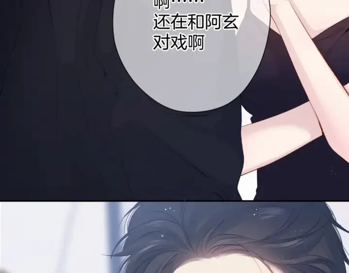 漫画《保护我方大大》第96话 忍耐第23张图