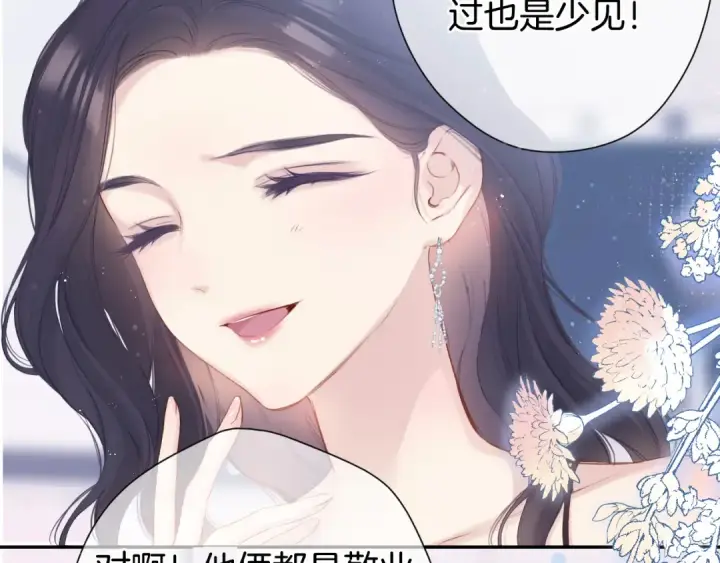 漫画《保护我方大大》第96话 忍耐第25张图