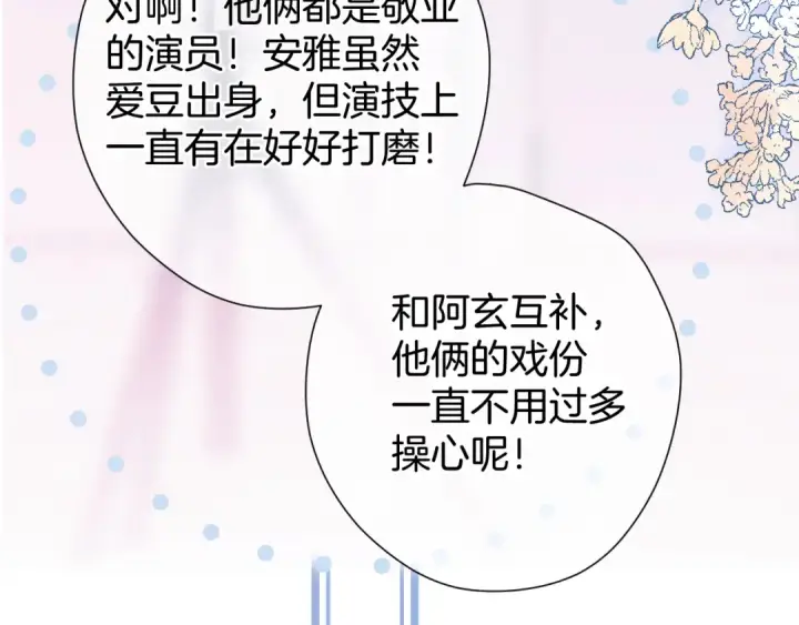 漫画《保护我方大大》第96话 忍耐第26张图